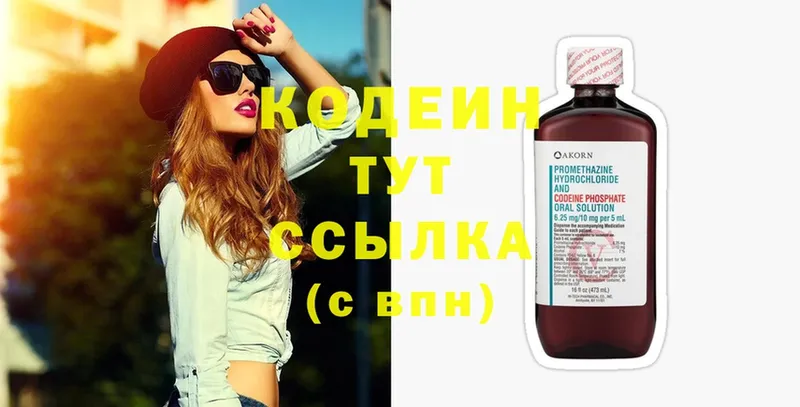 shop официальный сайт  Вологда  Codein Purple Drank 