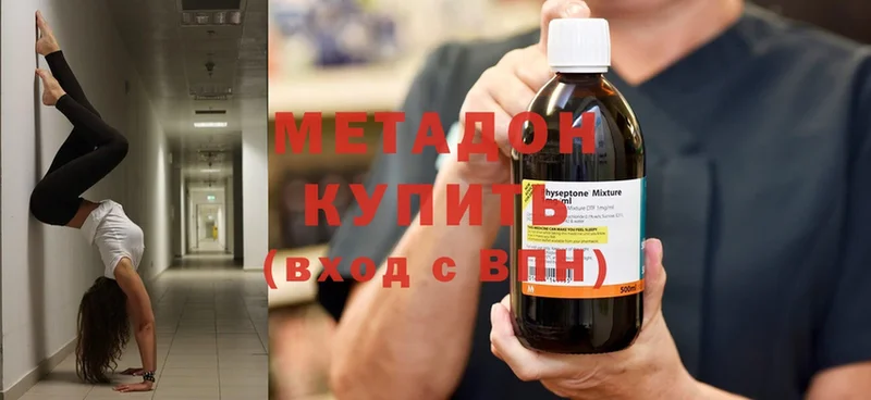 MEGA сайт  Вологда  Метадон methadone 