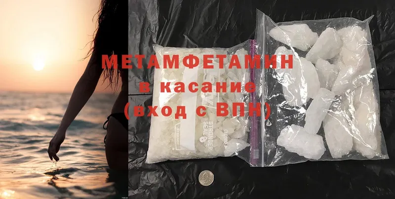 Метамфетамин Methamphetamine  ОМГ ОМГ зеркало  Вологда 