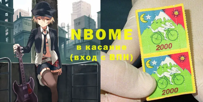 Марки N-bome 1,8мг  закладки  Вологда 